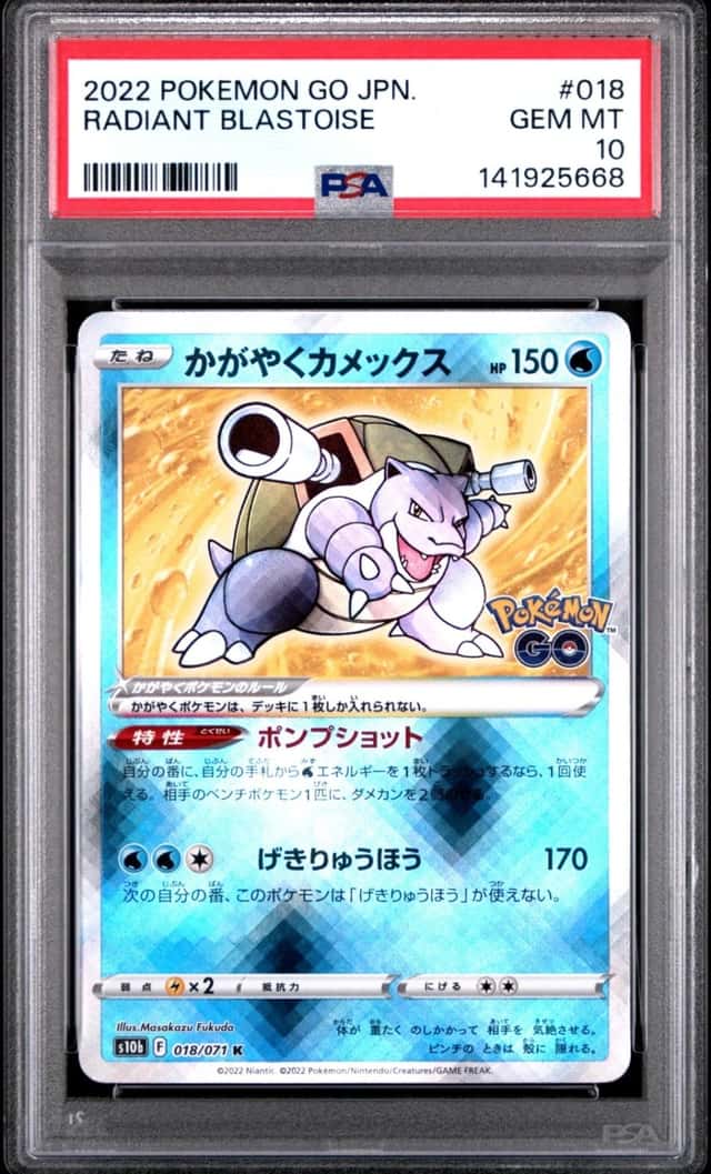 Radiant Blastoise