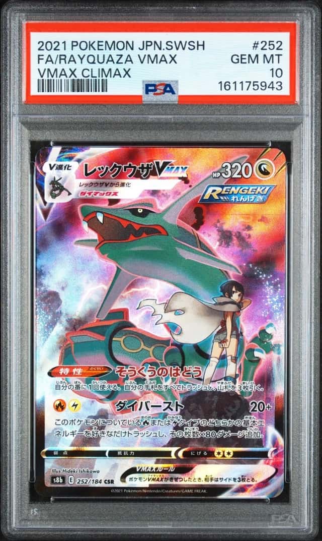 2021 POKEMON JAPANESE SWORD & SHIELD VMAX CLIMAX FULL ART/RAYQUAZA VMAX PSA 10