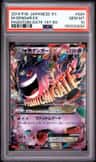 M Gengar Ex