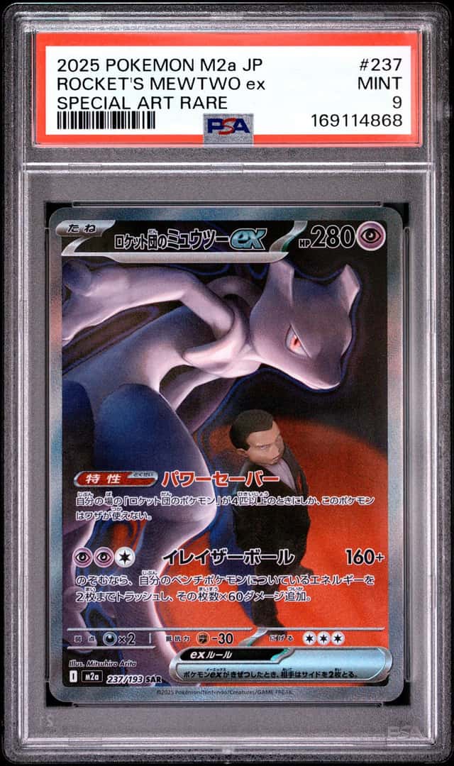 ROCKET'S MEWTWO ex