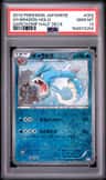 Gyarados