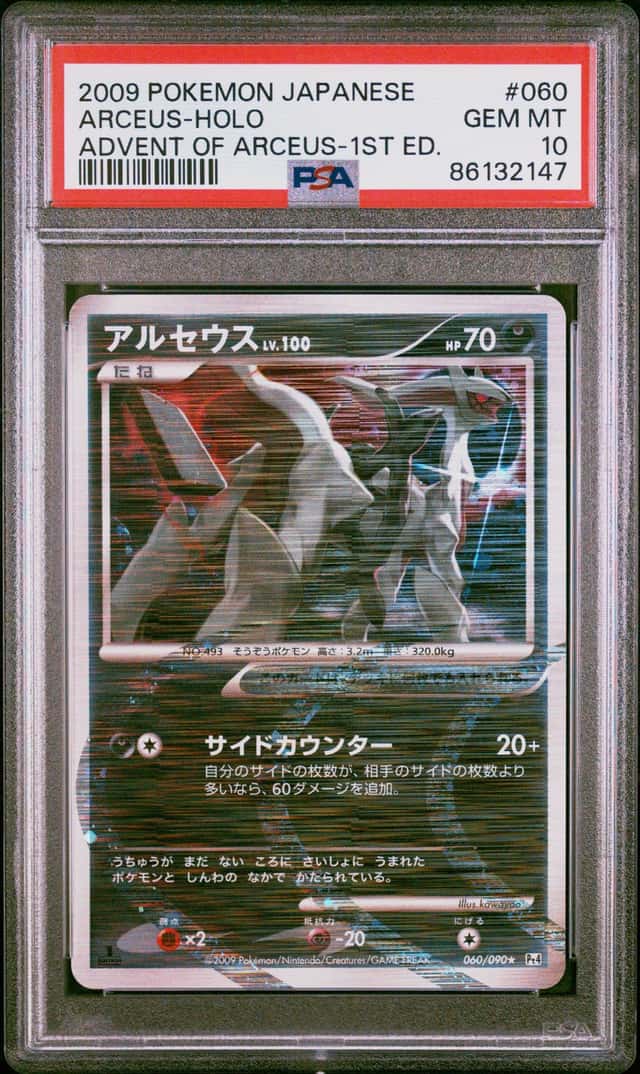 Arceus
