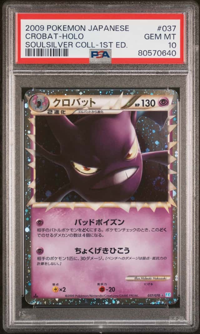 2009 Pokemon Soulsilver Collection Japanese Holo 1st Edition Crobat #37