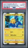 Swallowed Up Pikachu
