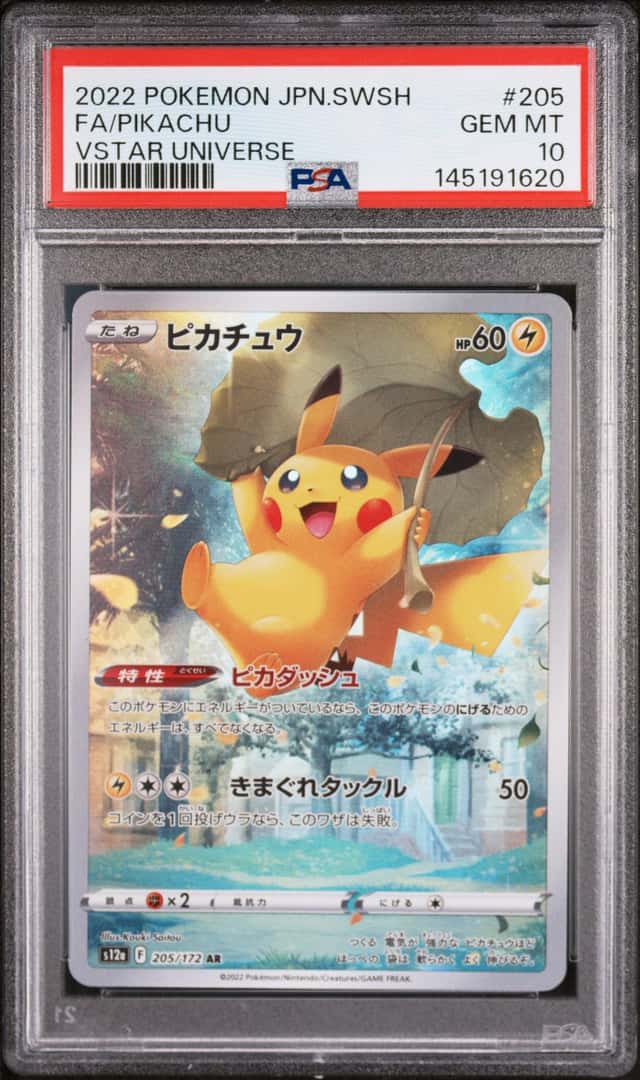 PTCG 宝可梦 PSA 10分 皮卡丘 2022 205/172 AR S12a 高级补充包 天地万物VSTAR 日文