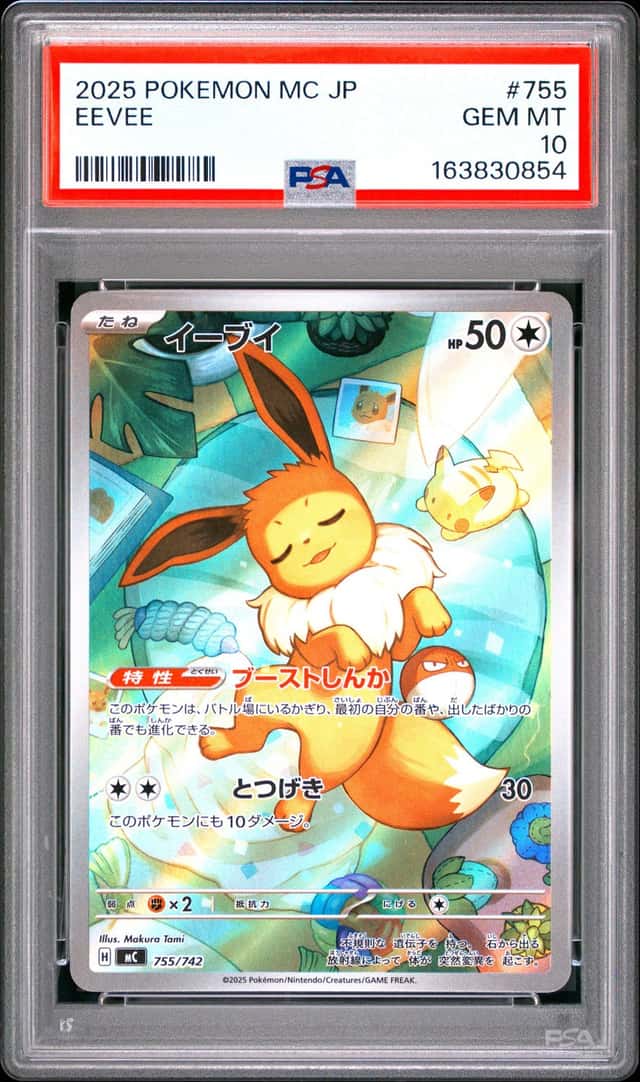 PTCG 宝可梦 PSA 10分 伊布 2025 755/742 无(AR) MC 初阶牌组100 对战收藏 日文