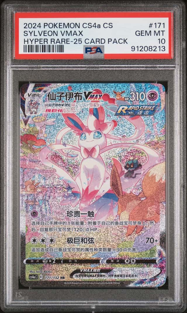 Sylveon VMAX