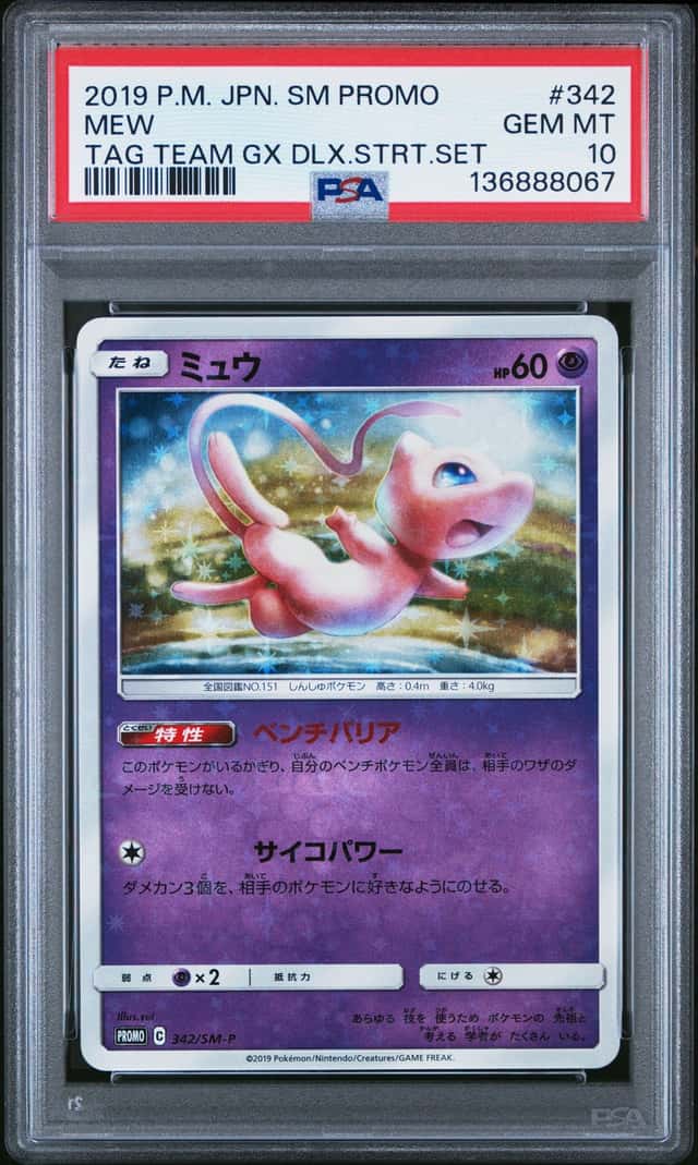 Mew