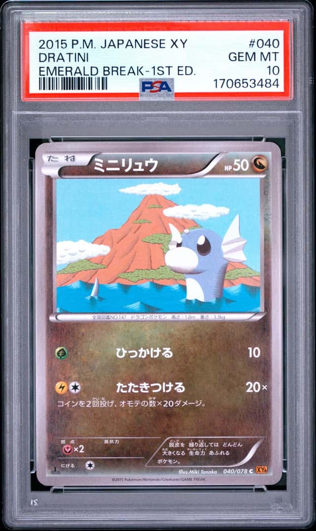 Dratini