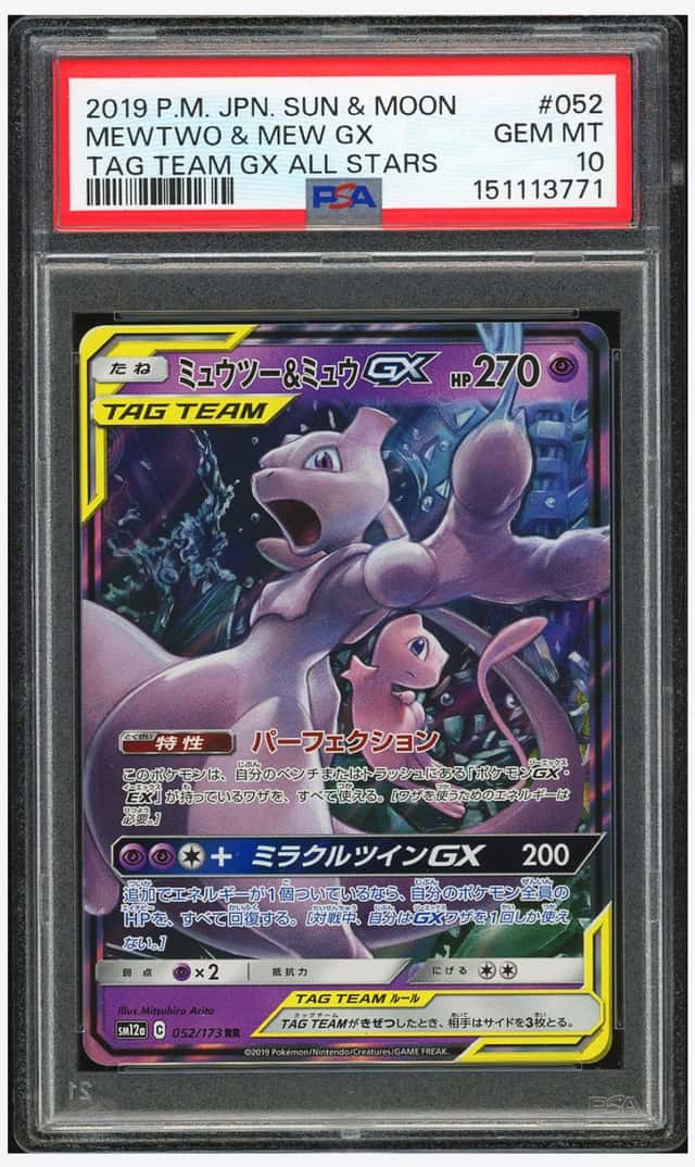 PTCG 宝可梦 PSA 10分 超梦＆梦幻GX 2019 052/173 RR SM12a 高级补充包 TAG TEAM GX联手明星大集合 日文
