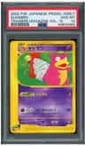 Slowbro