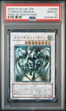 Stardust Dragon