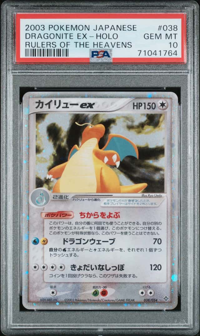 2003 Pokemon Rulers of the Heavens Japanese Holo Dragonite Ex #38