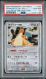 Dragonite Ex