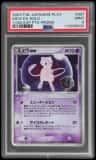 Mew Ex