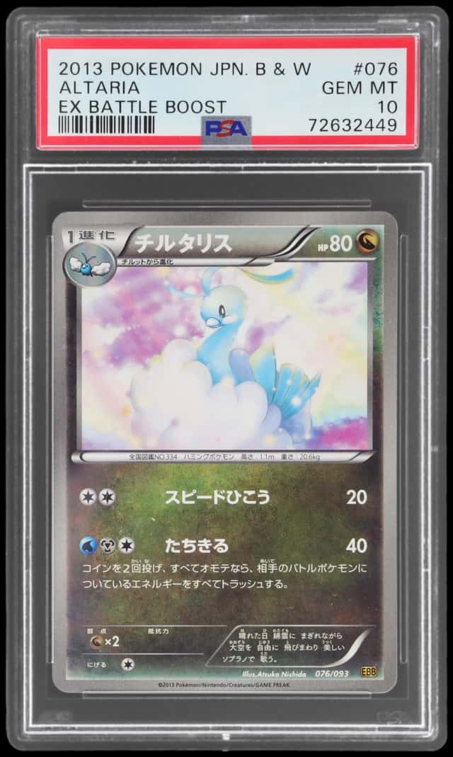Altaria
