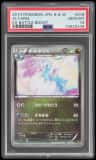 Altaria