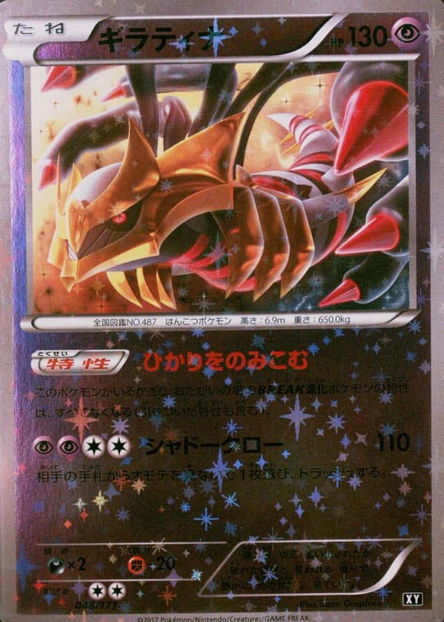 Reverse Holo