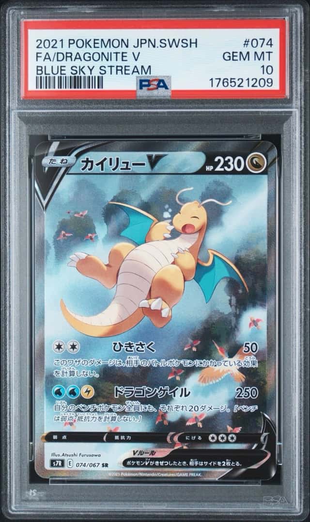 Dragonite V