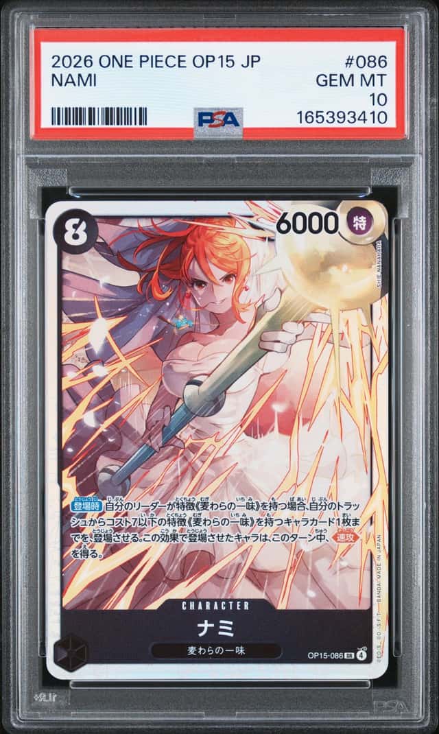 Nami