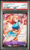 O-Nami