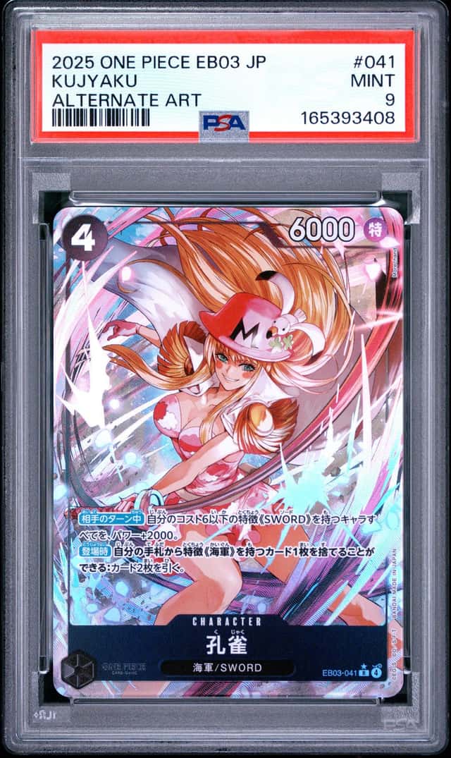 Kujyaku