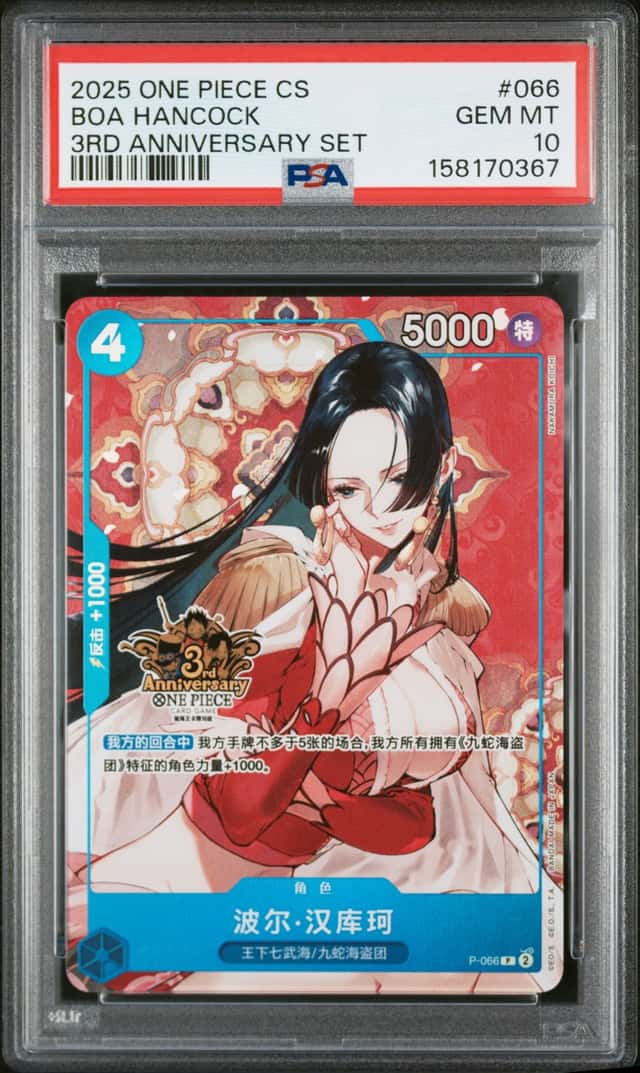 2025 ONE PIECE SIMPLIFIED CHINESE 3RD ANNIVERSARY SET #066 BOA HANCOCK PSA 10