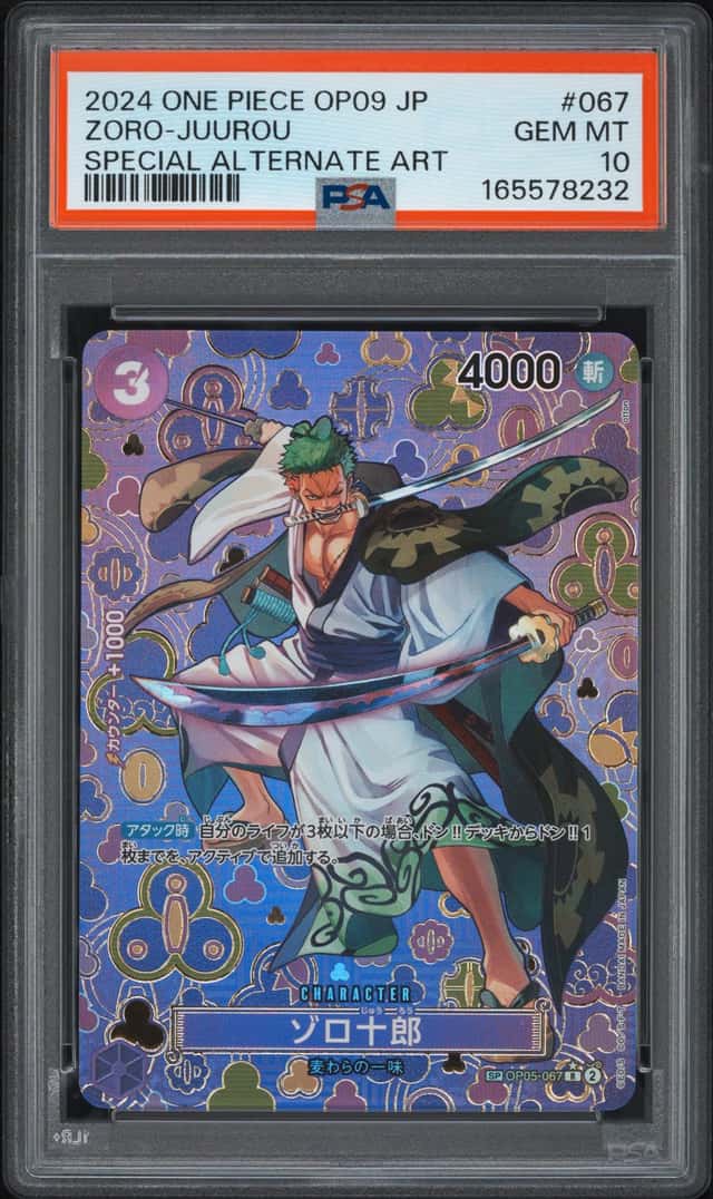 Zoro-Juurou