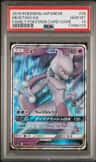 Mewtwo Gx
