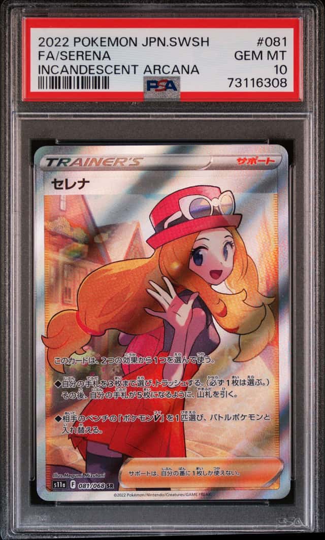 Serena