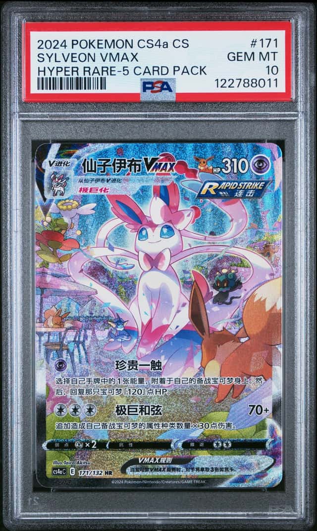 Sylveon VMAX