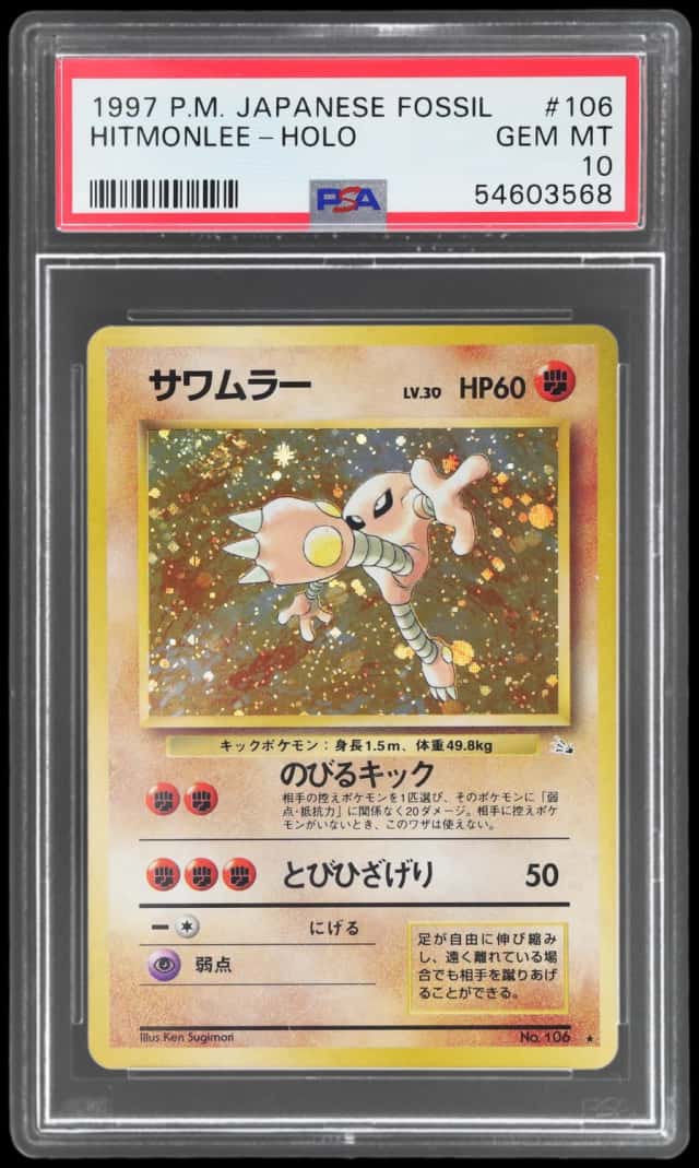 Hitmonlee
