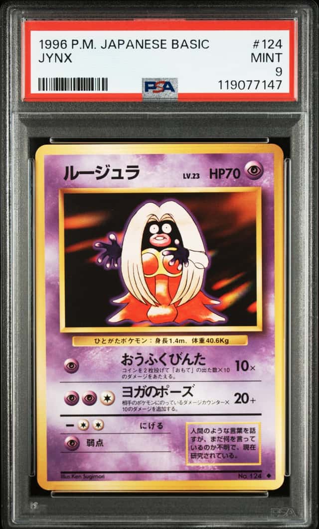 JYNX