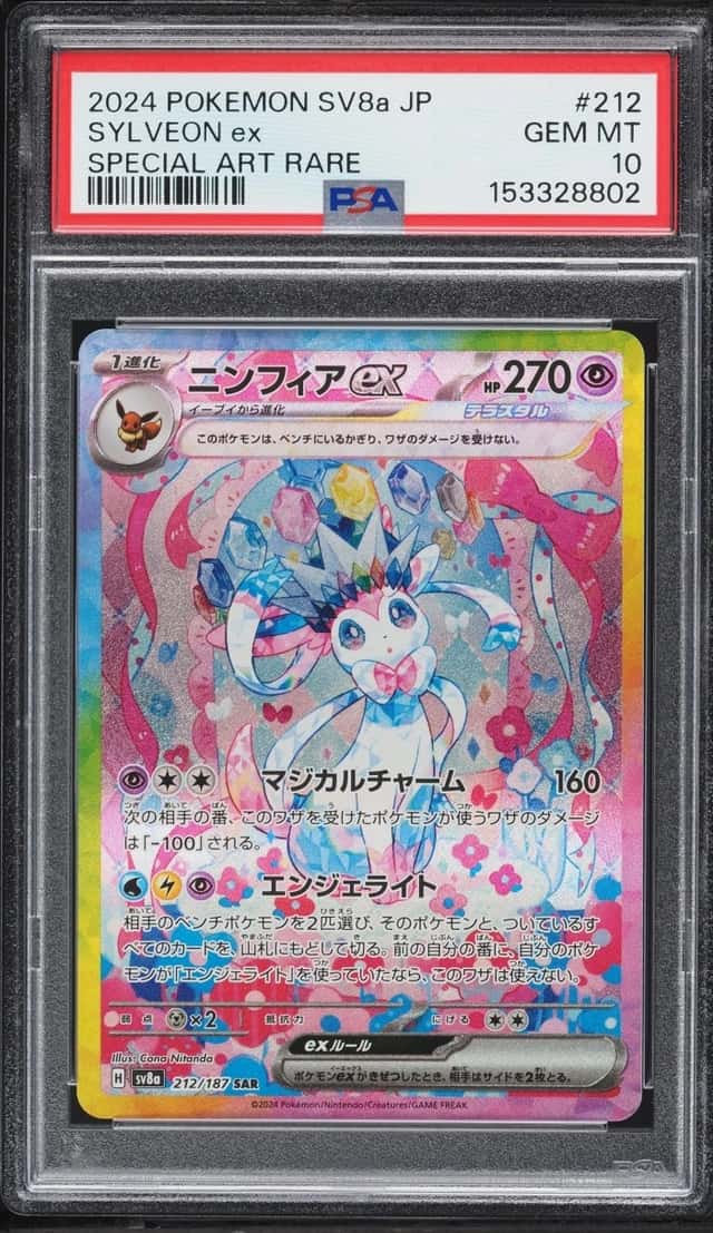SYLVEON ex