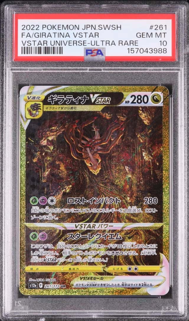 2022 Pokemon Japanese Giratina VSTAR UR FA VSTAR Universe #261 PSA 10