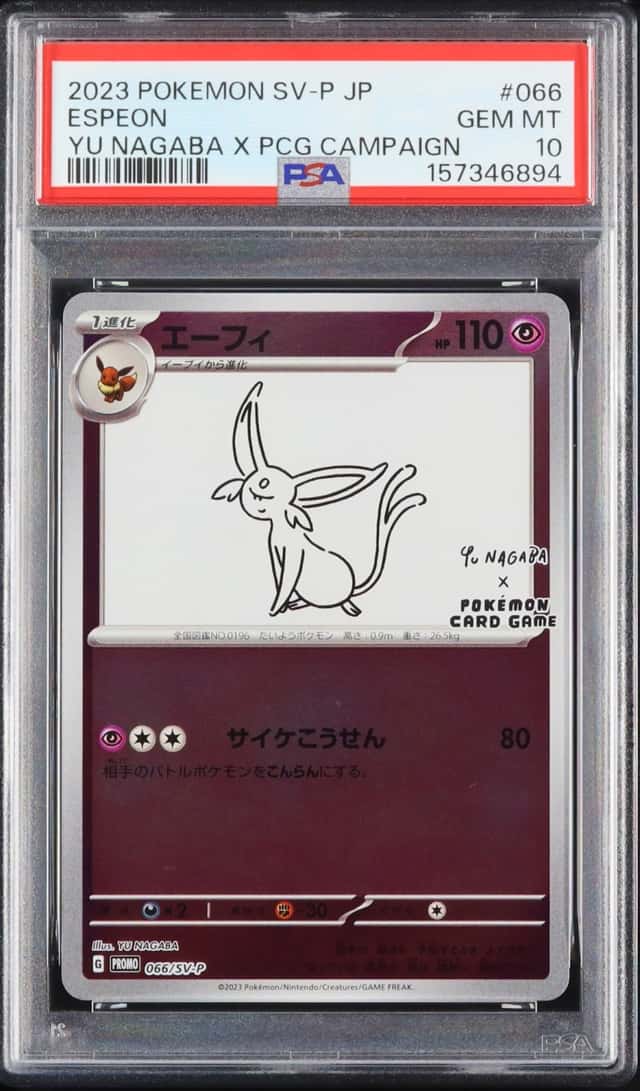 2023 Pokemon Japanese Espeon Promo YU NAGABA × PCG Campaign #066/SV-P PSA 10
