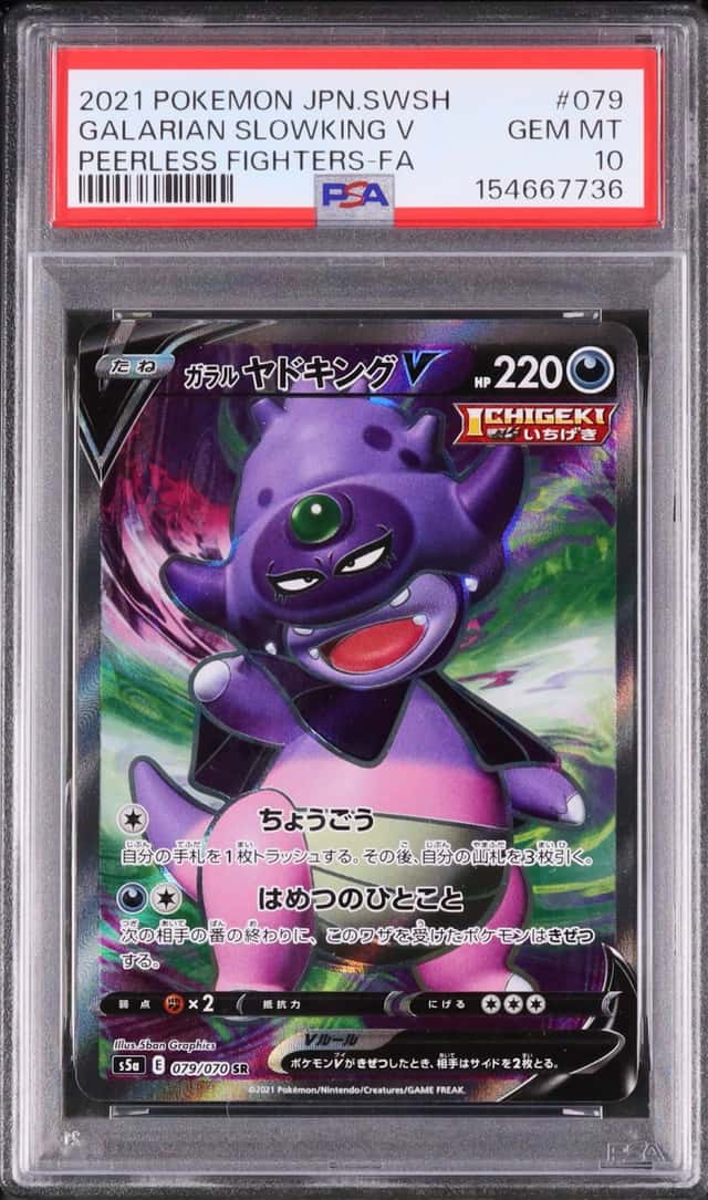 2021 Pokemon Japanese Galarian Slowking V SR FA Peerless Fighters #079 PSA 10