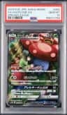 Vileplume Gx