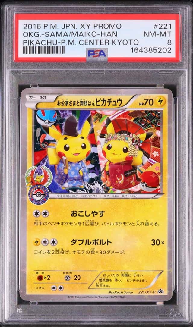 2016 Pokemon Japanese Okuge Sama & Maiko Han Pikachu Promo Pokemon Center Kyoto #221/XY-P PSA 8