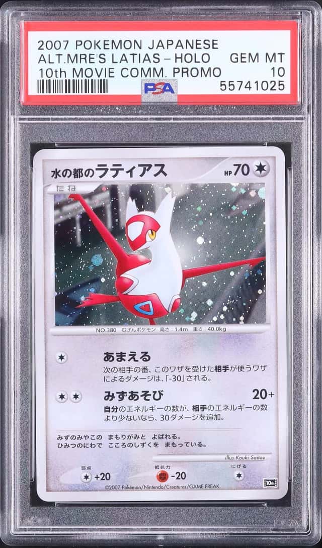 2007 Pokemon Japanese Alto Mare's Latias Holo 10th Movie Commemoration PSA 10