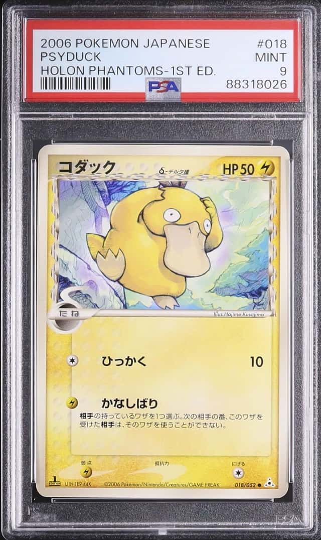 Psyduck Δ