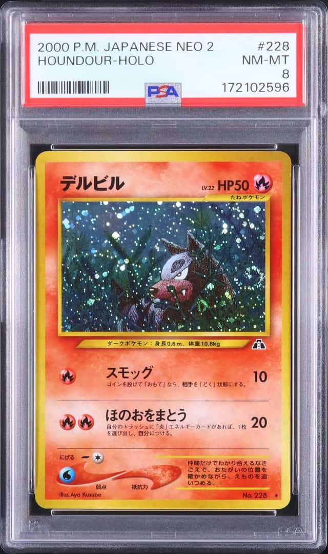 Houndour