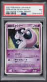 Striking Back Mewtwo