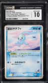Sea'S Manaphy