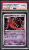 Visitor Deoxys