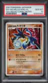 Wave-Guiding Hero Lucario