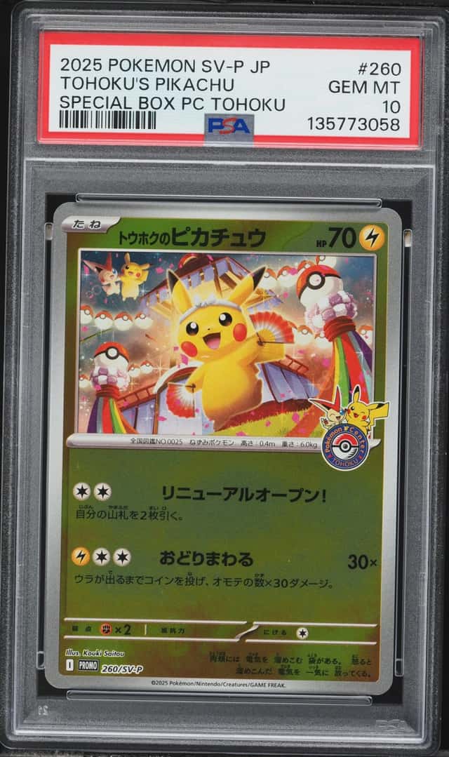 Tohoku's Pikachu
