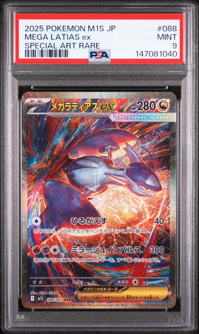 MEGA LATIAS ex