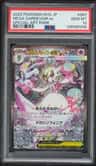 Mega Gardevoir Ex