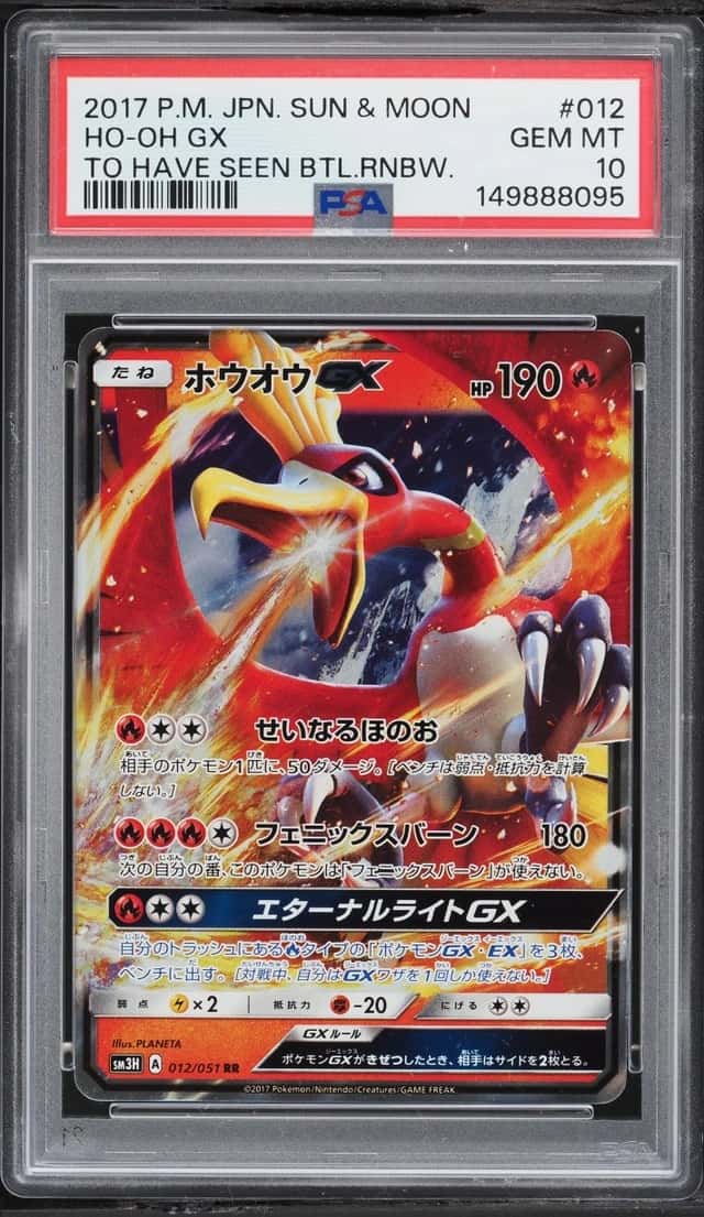 Ho-Oh GX